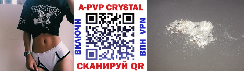 А ПВП VHQ маркетплейс наркотические препараты Южно-Сухокумск