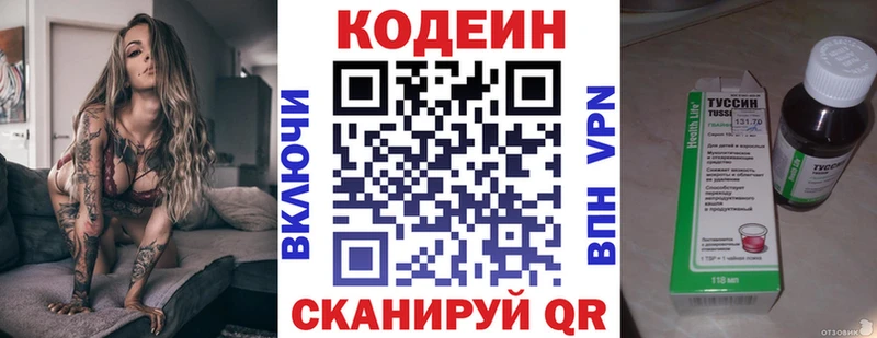 Кодеин напиток Lean (лин)  Южно-Сухокумск 