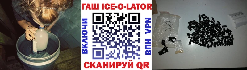 гидра рабочий сайт Южно-Сухокумск ГАШ ice o lator