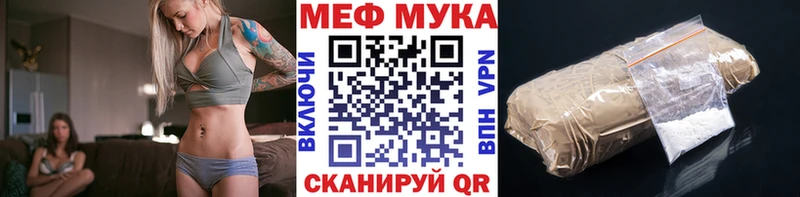 Мефедрон VHQ  как найти наркотики  Южно-Сухокумск 